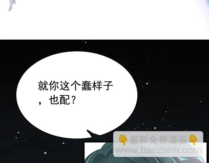 🍱闪婚总裁契约妻 第284话 侄子瓜分二叔财产？ 第28页