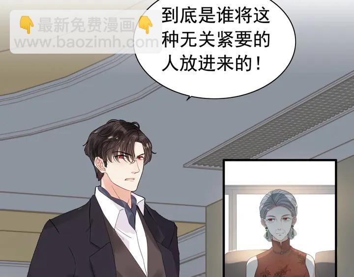 🍱闪婚总裁契约妻 第284话 侄子瓜分二叔财产？ 第35页