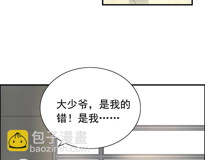 🍱闪婚总裁契约妻 第284话 侄子瓜分二叔财产？ 第40页