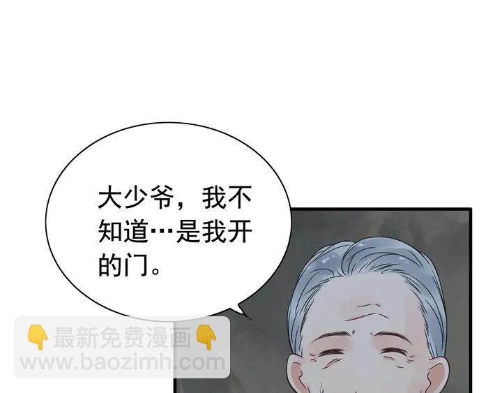 🍱闪婚总裁契约妻 第284话 侄子瓜分二叔财产？ 第42页