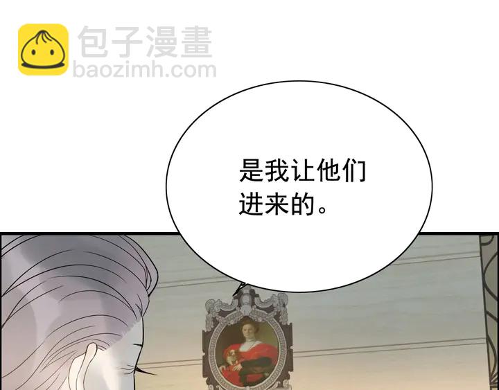 🍱闪婚总裁契约妻 第284话 侄子瓜分二叔财产？ 第44页