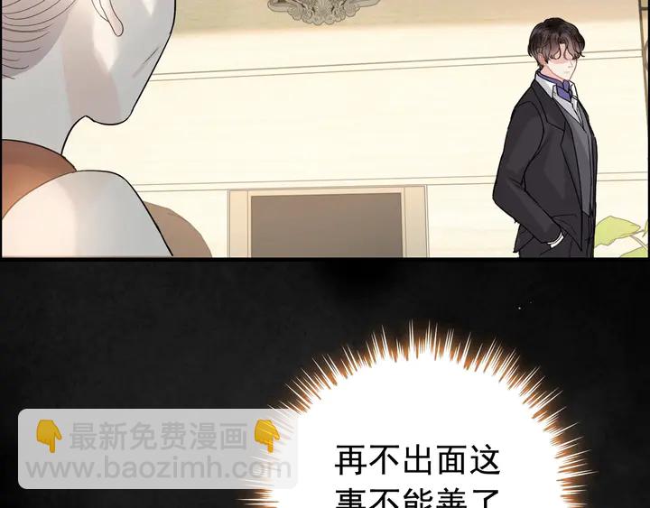 🍱闪婚总裁契约妻 第284话 侄子瓜分二叔财产？ 第45页