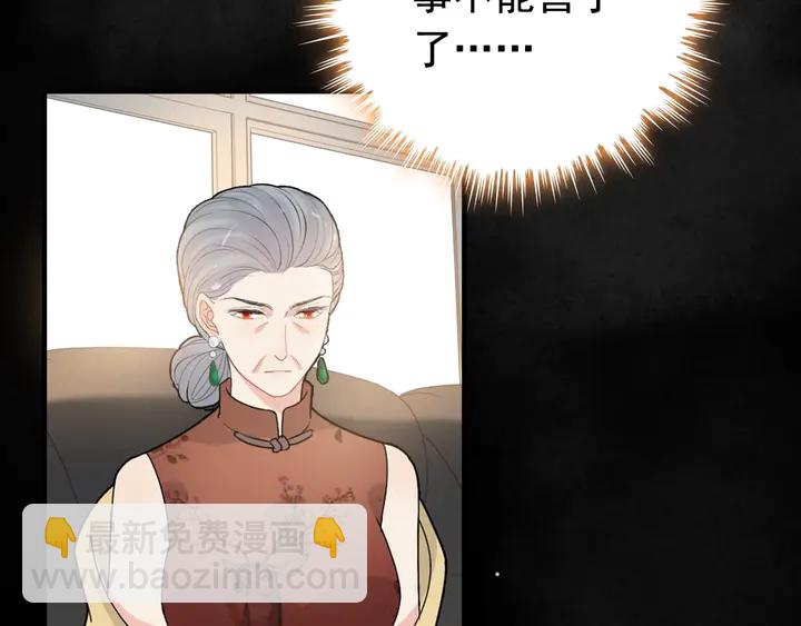 🍱闪婚总裁契约妻 第284话 侄子瓜分二叔财产？ 第46页