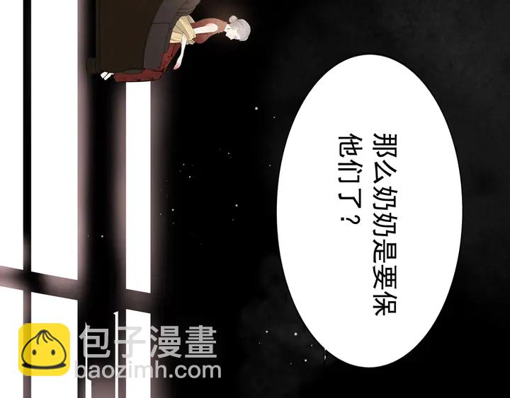 🍱闪婚总裁契约妻 第284话 侄子瓜分二叔财产？ 第48页