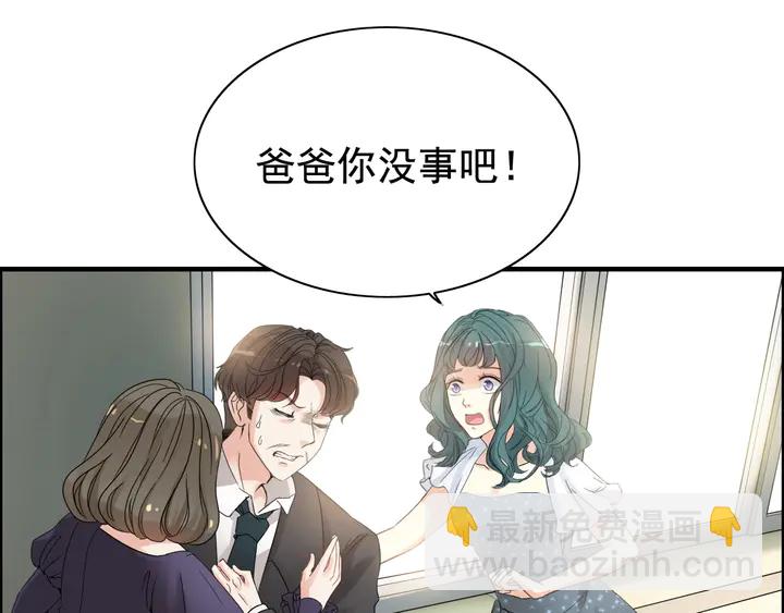 🍱闪婚总裁契约妻 第284话 侄子瓜分二叔财产？ 第5页