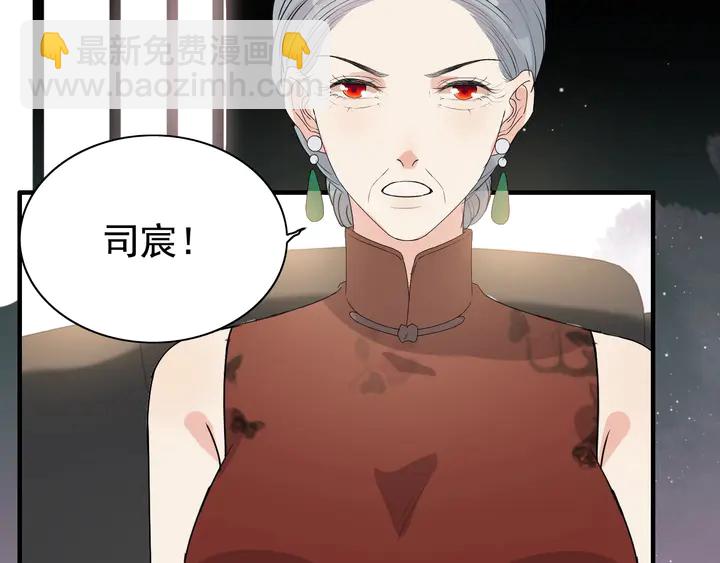 🍱闪婚总裁契约妻 第284话 侄子瓜分二叔财产？ 第50页
