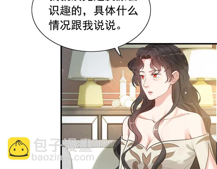 🍱闪婚总裁契约妻 第286话 水火不容两人相亲了 第12页