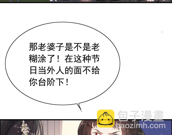 🍱闪婚总裁契约妻 第286话 水火不容两人相亲了 第16页