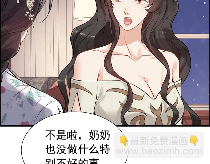 🍱闪婚总裁契约妻 第286话 水火不容两人相亲了 第17页