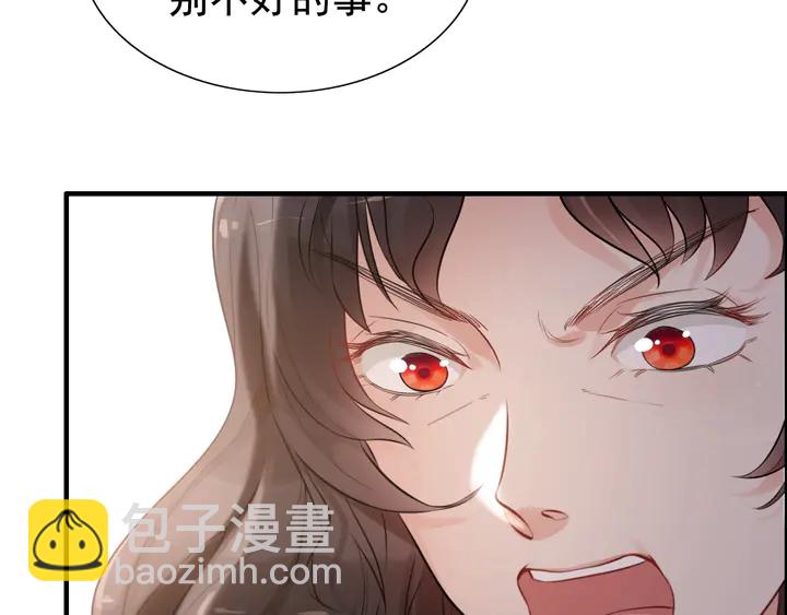 🍱闪婚总裁契约妻 第286话 水火不容两人相亲了 第18页