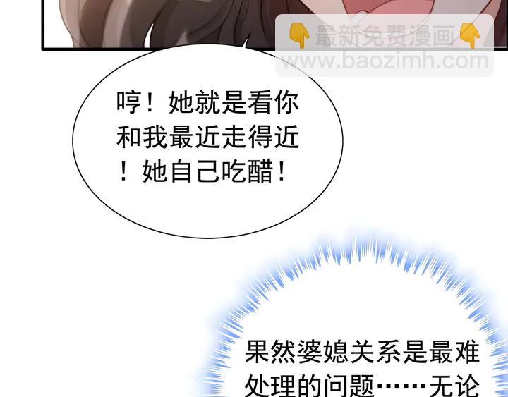 🍱闪婚总裁契约妻 第286话 水火不容两人相亲了 第19页
