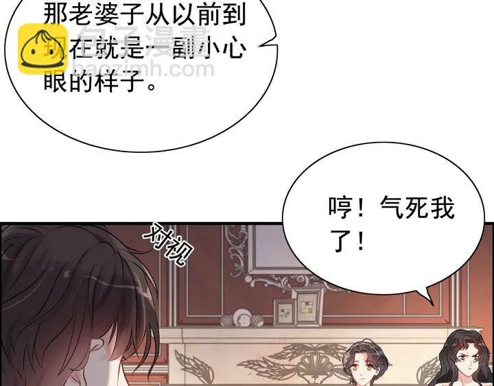 🍱闪婚总裁契约妻 第286话 水火不容两人相亲了 第21页