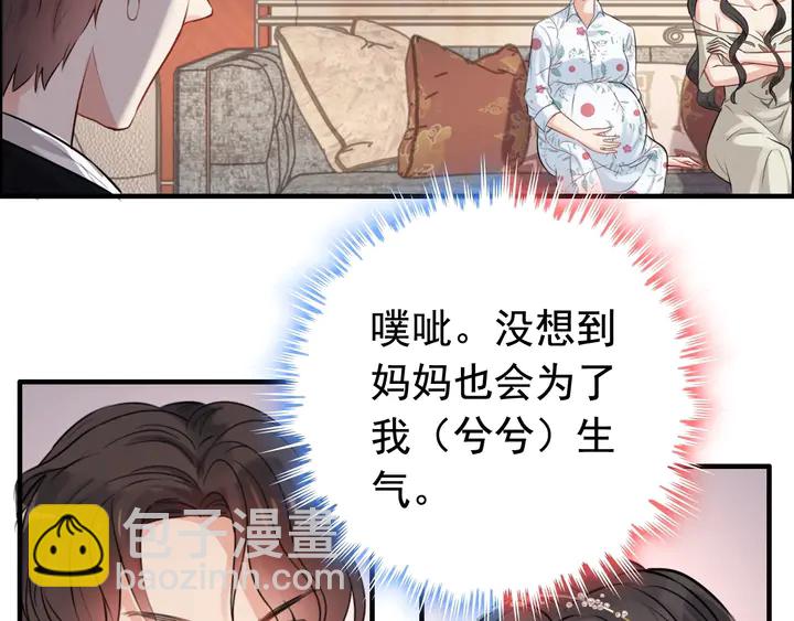 🍱闪婚总裁契约妻 第286话 水火不容两人相亲了 第22页