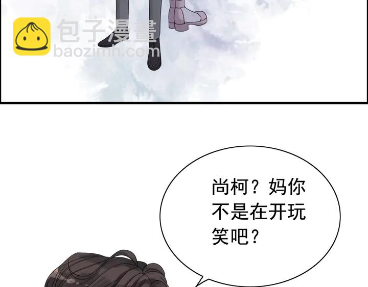 🍱闪婚总裁契约妻 第286话 水火不容两人相亲了 第28页