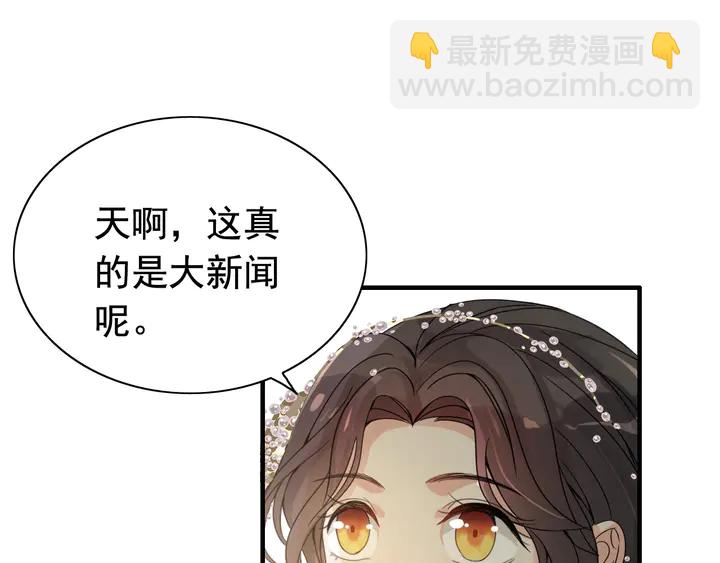 🍱闪婚总裁契约妻 第286话 水火不容两人相亲了 第32页