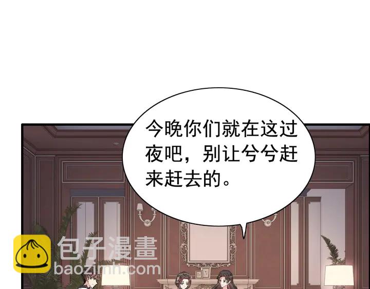 🍱闪婚总裁契约妻 第286话 水火不容两人相亲了 第34页