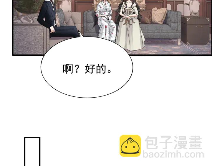 🍱闪婚总裁契约妻 第286话 水火不容两人相亲了 第35页