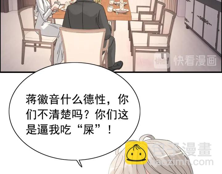 🍱闪婚总裁契约妻 第286话 水火不容两人相亲了 第38页