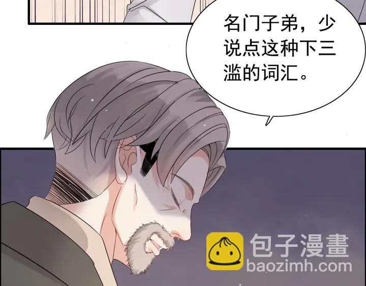 🍱闪婚总裁契约妻 第286话 水火不容两人相亲了 第40页