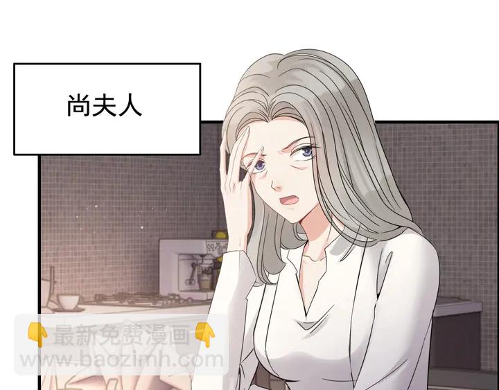 🍱闪婚总裁契约妻 第286话 水火不容两人相亲了 第42页