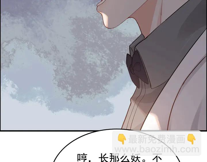 🍱闪婚总裁契约妻 第286话 水火不容两人相亲了 第46页