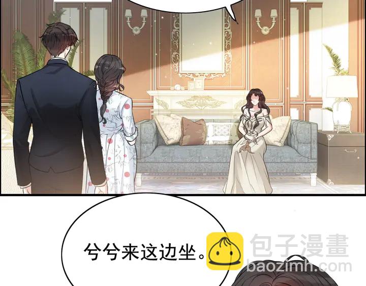 🍱闪婚总裁契约妻 第286话 水火不容两人相亲了 第6页