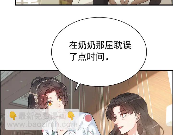 🍱闪婚总裁契约妻 第286话 水火不容两人相亲了 第8页