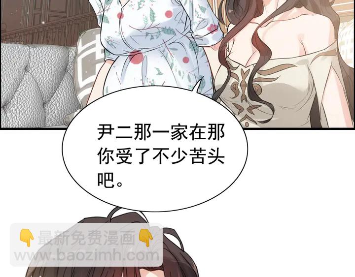 🍱闪婚总裁契约妻 第286话 水火不容两人相亲了 第9页