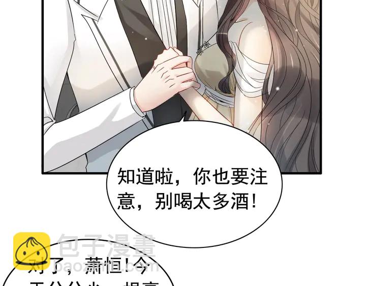 🍱闪婚总裁契约妻 第288话 情人眼里出西施 第10页