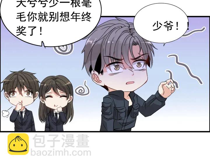 🍱闪婚总裁契约妻 第288话 情人眼里出西施 第11页