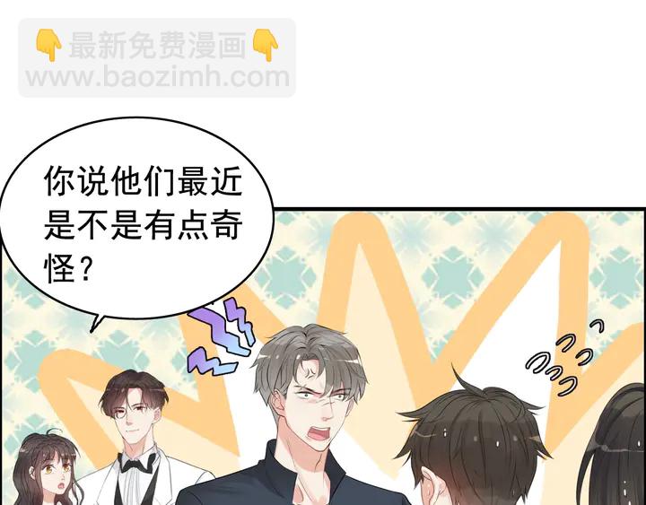 🍱闪婚总裁契约妻 第288话 情人眼里出西施 第14页