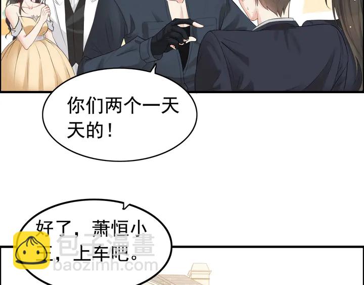 🍱闪婚总裁契约妻 第288话 情人眼里出西施 第15页