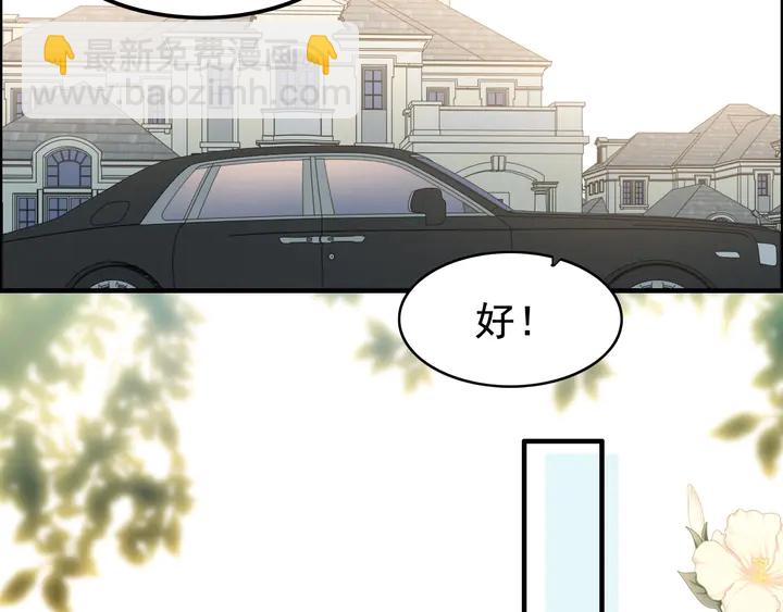🍱闪婚总裁契约妻 第288话 情人眼里出西施 第16页
