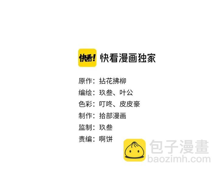 🍱闪婚总裁契约妻 第288话 情人眼里出西施 第2页