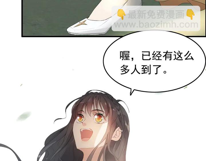🍱闪婚总裁契约妻 第288话 情人眼里出西施 第21页