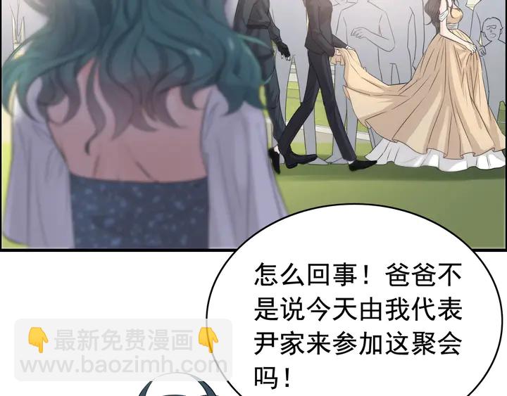 🍱闪婚总裁契约妻 第288话 情人眼里出西施 第25页
