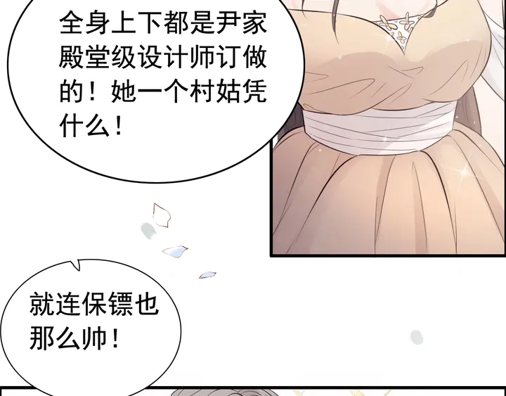 🍱闪婚总裁契约妻 第288话 情人眼里出西施 第29页