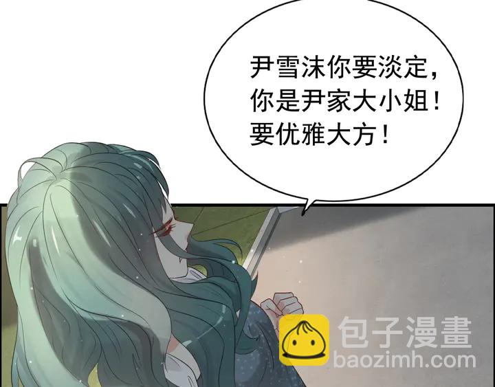 🍱闪婚总裁契约妻 第288话 情人眼里出西施 第31页