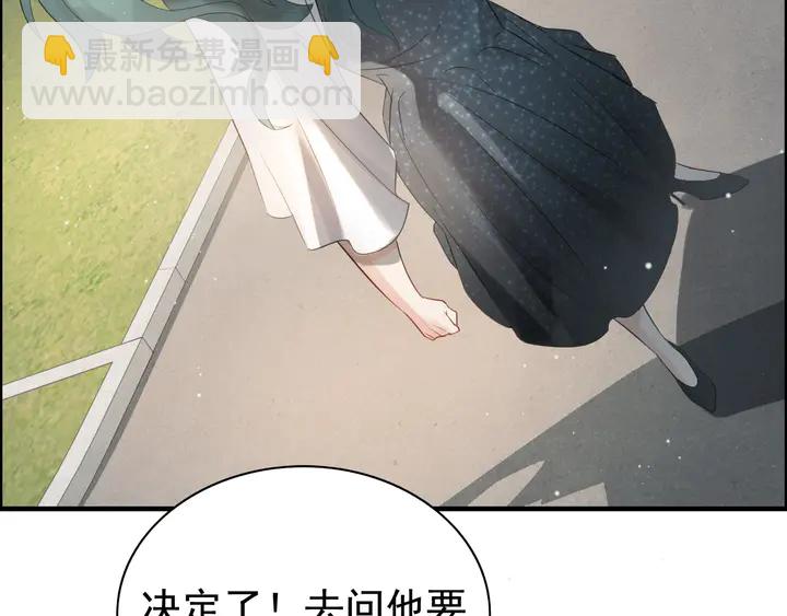 🍱闪婚总裁契约妻 第288话 情人眼里出西施 第32页