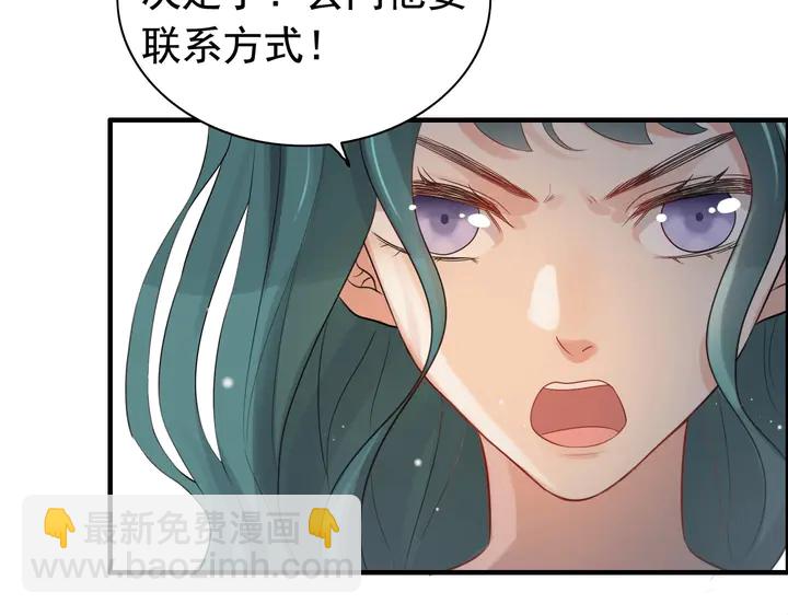 🍱闪婚总裁契约妻 第288话 情人眼里出西施 第33页