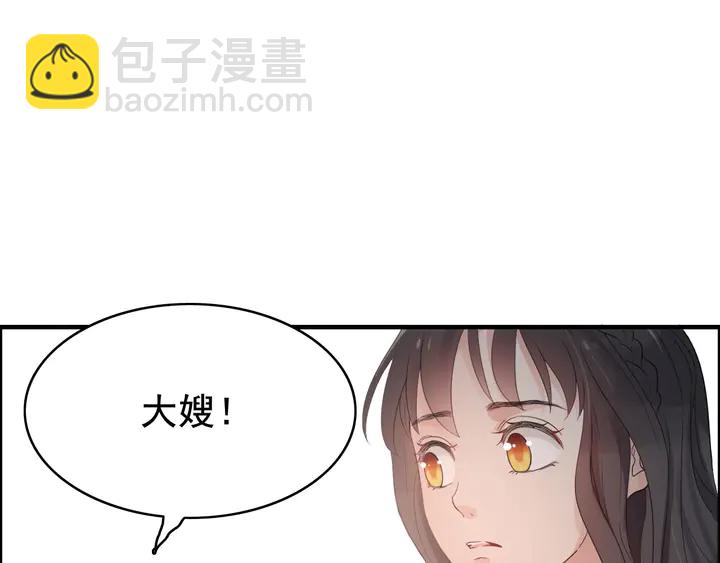 🍱闪婚总裁契约妻 第288话 情人眼里出西施 第34页