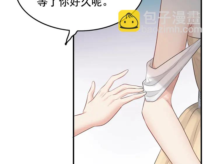 🍱闪婚总裁契约妻 第288话 情人眼里出西施 第36页