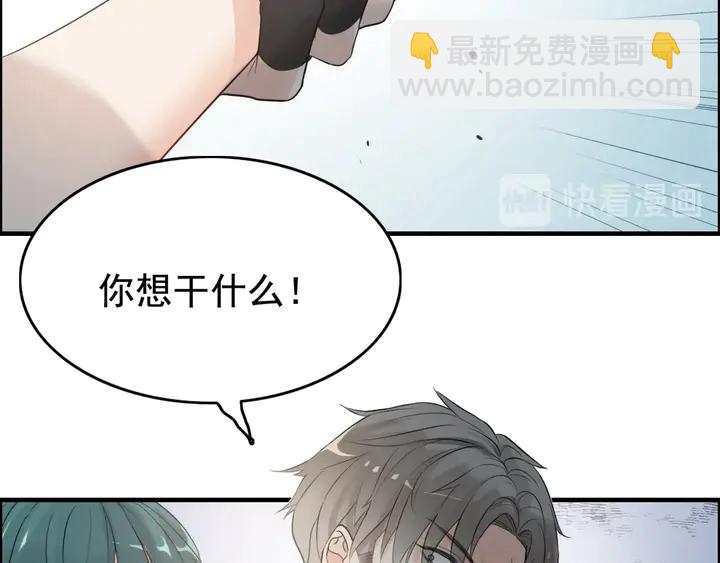 🍱闪婚总裁契约妻 第288话 情人眼里出西施 第38页