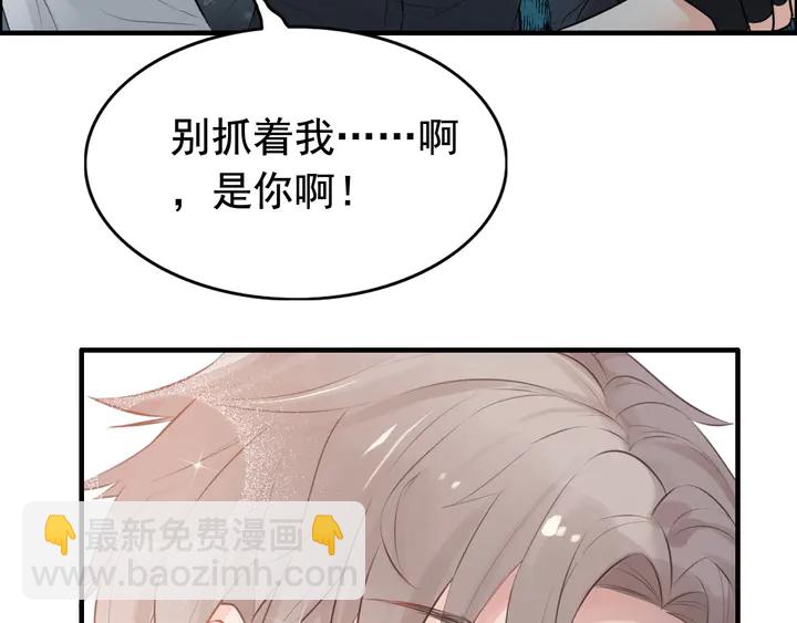 🍱闪婚总裁契约妻 第288话 情人眼里出西施 第40页