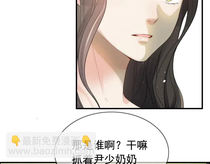 🍱闪婚总裁契约妻 第288话 情人眼里出西施 第45页