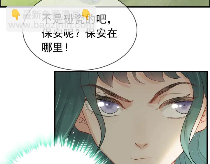🍱闪婚总裁契约妻 第288话 情人眼里出西施 第47页