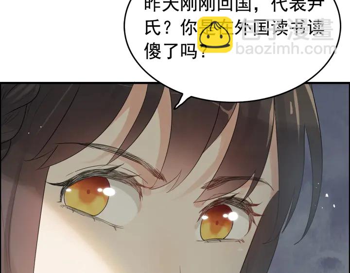 🍱闪婚总裁契约妻 第288话 情人眼里出西施 第50页