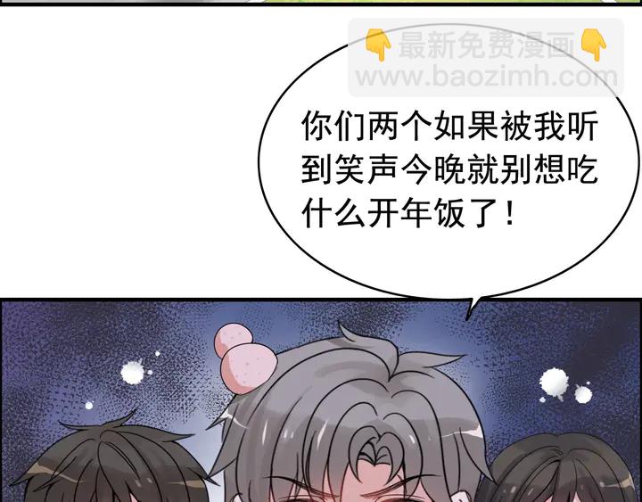 🍱闪婚总裁契约妻 第288话 情人眼里出西施 第7页