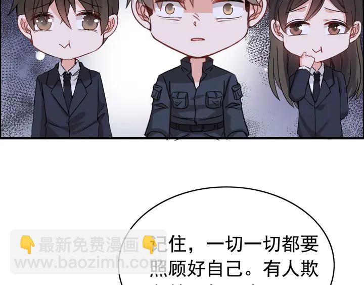 🍱闪婚总裁契约妻 第288话 情人眼里出西施 第8页