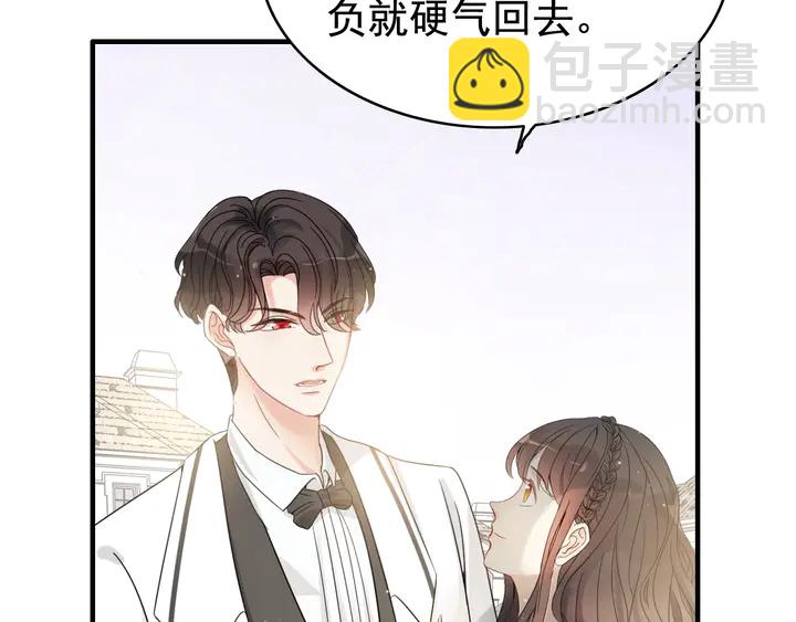 🍱闪婚总裁契约妻 第288话 情人眼里出西施 第9页